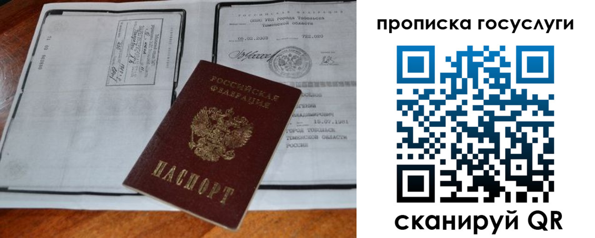 временная регистрация купить в Лихославле